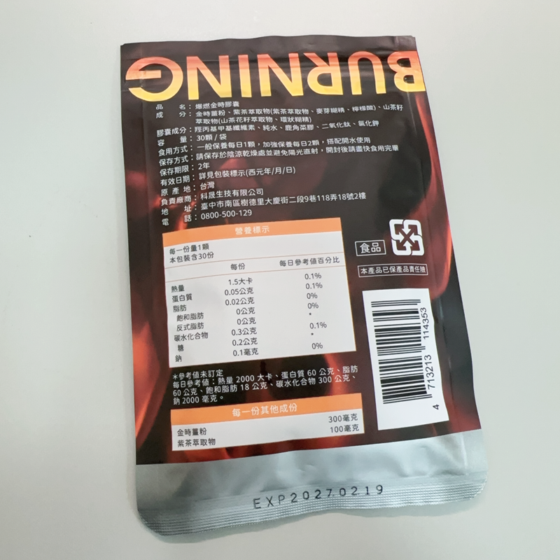 試用